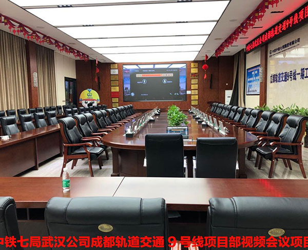 中鐵七局集團成都軌道交通項目部音視頻及網(wǎng)絡工程